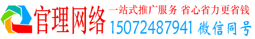 赤坎官理百度网络推广